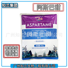 现货供应南通牛塘阿斯巴甜食品级阿斯巴甜大量批发欢迎咨询