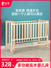 实木可折叠婴儿床拼接大床可移动多功能摇篮宝宝床儿童床
