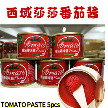 西域莎莎番茄酱番茄膏5连包*60g TOMATO PASTE5pcs 包邮