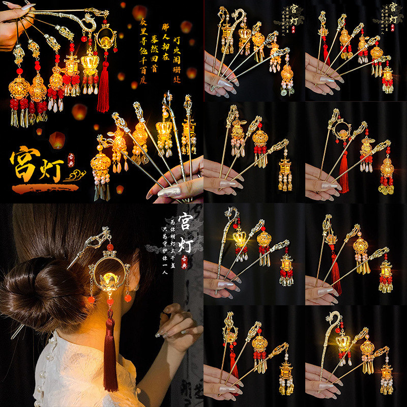 luminous lantern hairpin female high-grade ancient style gd tassel updo hairpin new chinese style dangling ornament headwear