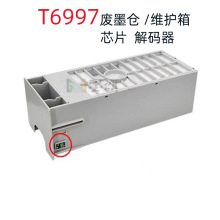 P7000废墨仓T6997 P9080 P9000 P7580 T5480 维护箱 芯片 解码器