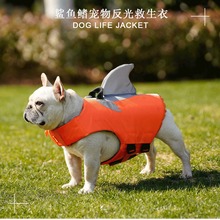 跨境热销夏季宠物衣服狗狗鲨鱼救生衣游泳训练中小型犬户外运动