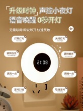 Intelligent voice control night light voice-activated跨境专