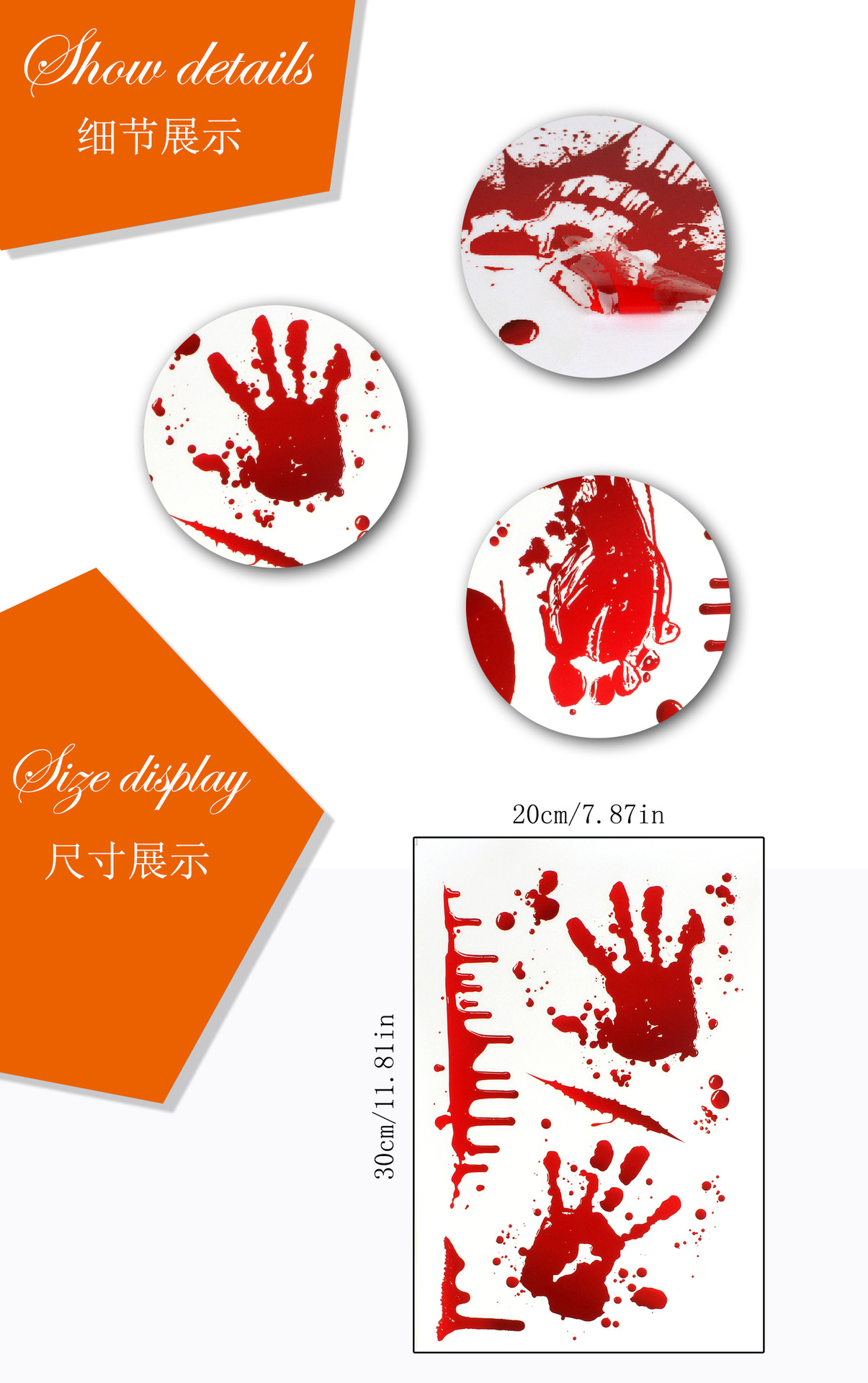 新款万圣节窗贴血手印脚印玻璃贴万灵节装饰布置派对活动