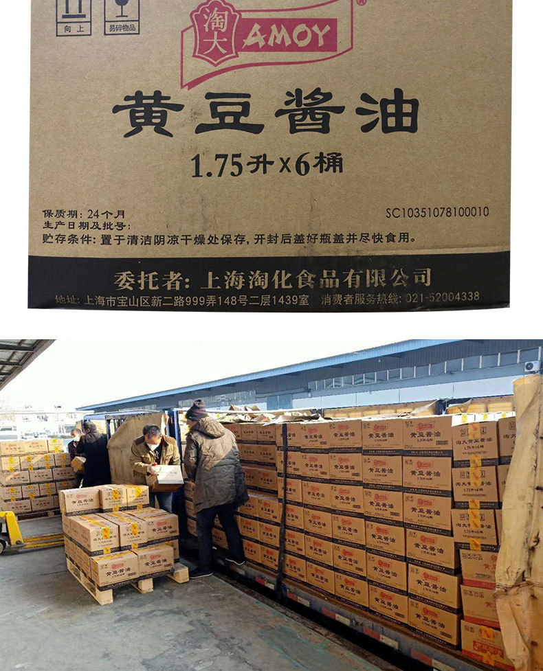 上海淘大黄豆酱油1.75l*6桶/箱酿造黄豆酱油黄豆酱油烹饪餐桌酱油