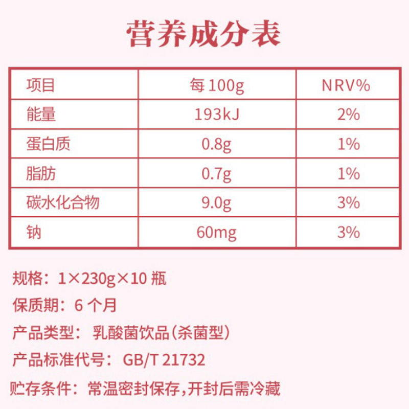 蒙牛真果粒花果轻乳玫瑰草莓味230g*10瓶青春有助粒乳酸菌