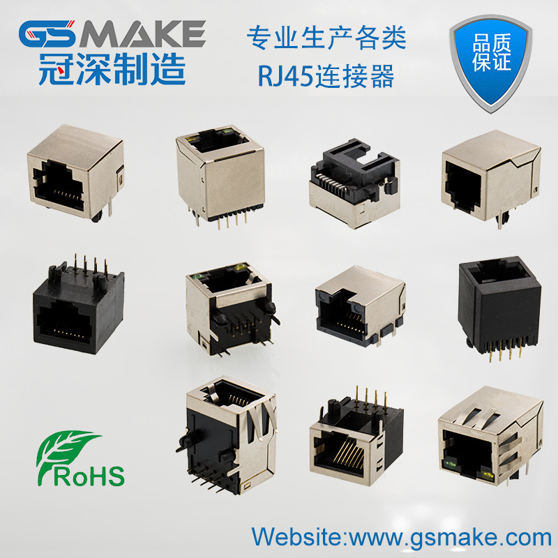 专业厂家各类RJ45插座56卧式带耳侧插连接器灯屏蔽8P8C网络5803