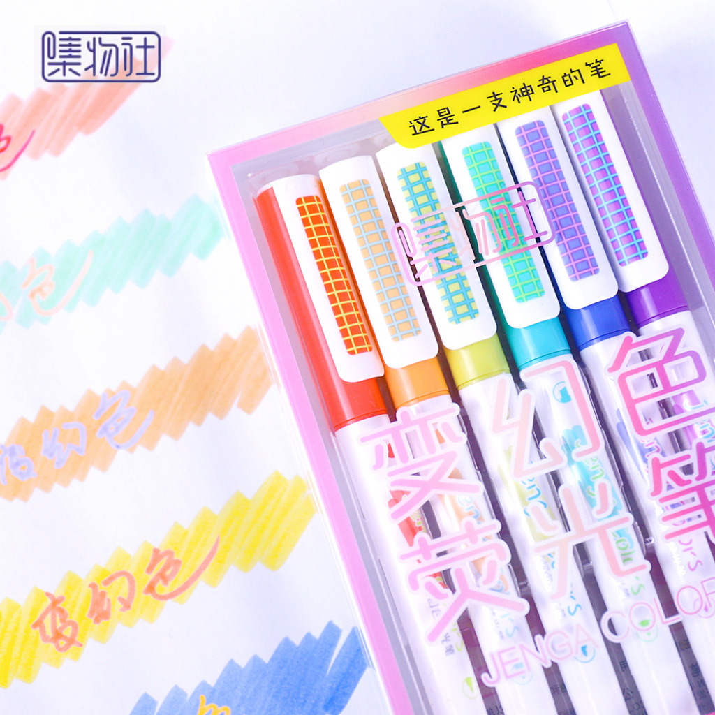 集物社7570叠色双头荧光笔高颜值学生划重点彩色变幻笔涂鸦手账笔