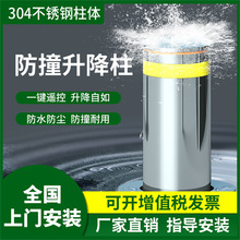 防撞柱地桩学校不锈钢停车场电动立柱拦车桩全自动液压升降柱