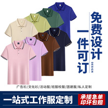 23色冰丝速干翻领t恤厂服文化广告衫印logo短袖POLO衫定制工作服