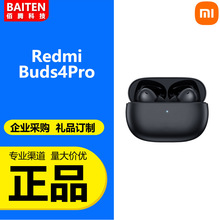Redmi Buds4 Pro真无线蓝牙耳机HiFi高保真360度立体声