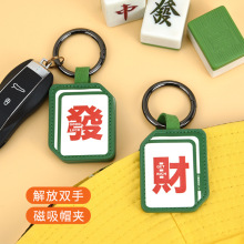 发财磁吸帽夹个性国粹麻将旅行PU强吸力太阳帽草帽夹包包挂饰帽夹