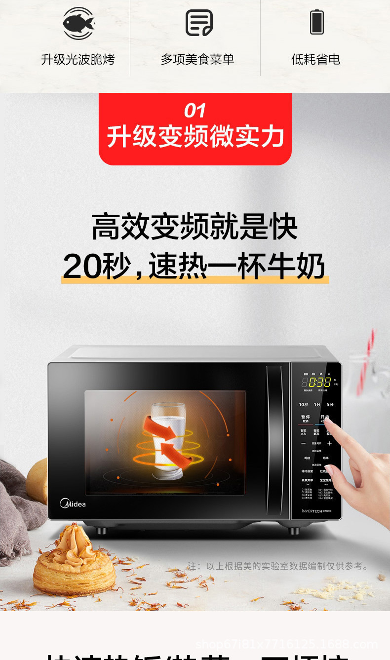 美的m1-l201b微波炉蒸烤箱一体家用智能平板变频小型光波炉正品