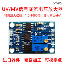 FD 高精度微伏/毫伏电压放大器厂家小信号仪表放大器AD620变送器