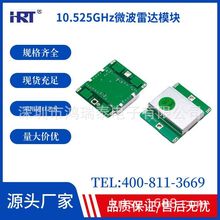 远距离10.525GHZ-HB100微波感应模块