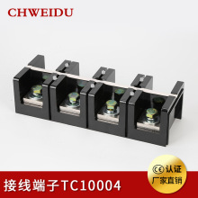 TC10004固定式接线端子1000A加厚纯铜接线端子排连接器大功率线柱