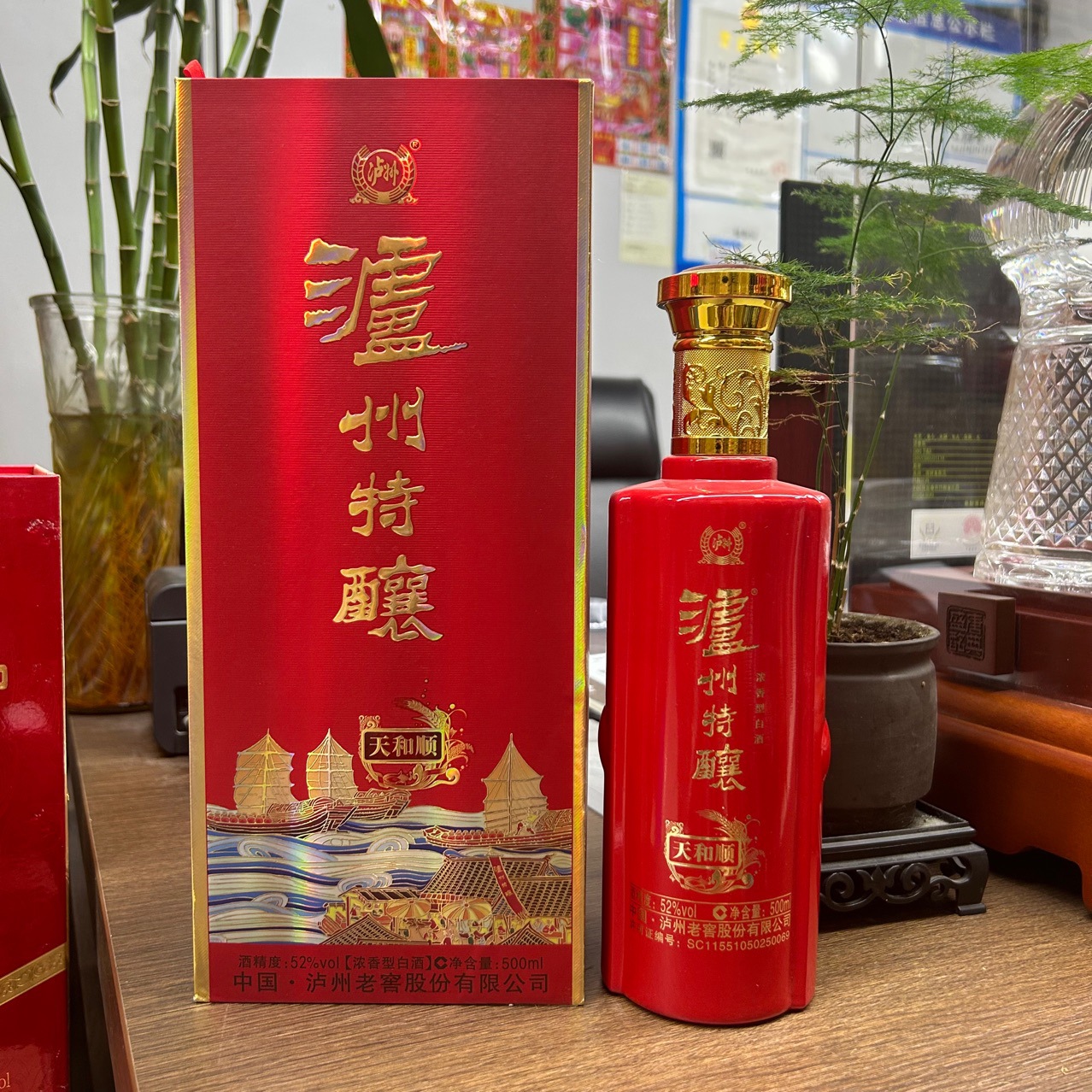 泸州特酿天和顺52度浓香型白酒500毫升整箱六瓶婚宴喜庆清仓处理