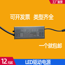 led恒流电源净化灯驱动器 平板灯集成吊顶镇流器吸顶灯无频闪驱动