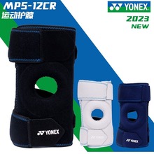 尤尼克斯yy运动护膝MPS-12CR护具保护膝盖护膝均码开放式护膝单只