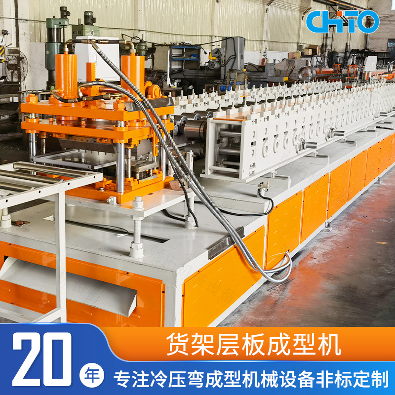 工厂供应货架层板成型机全自动滚压成型机工业用冷弯机来图定制