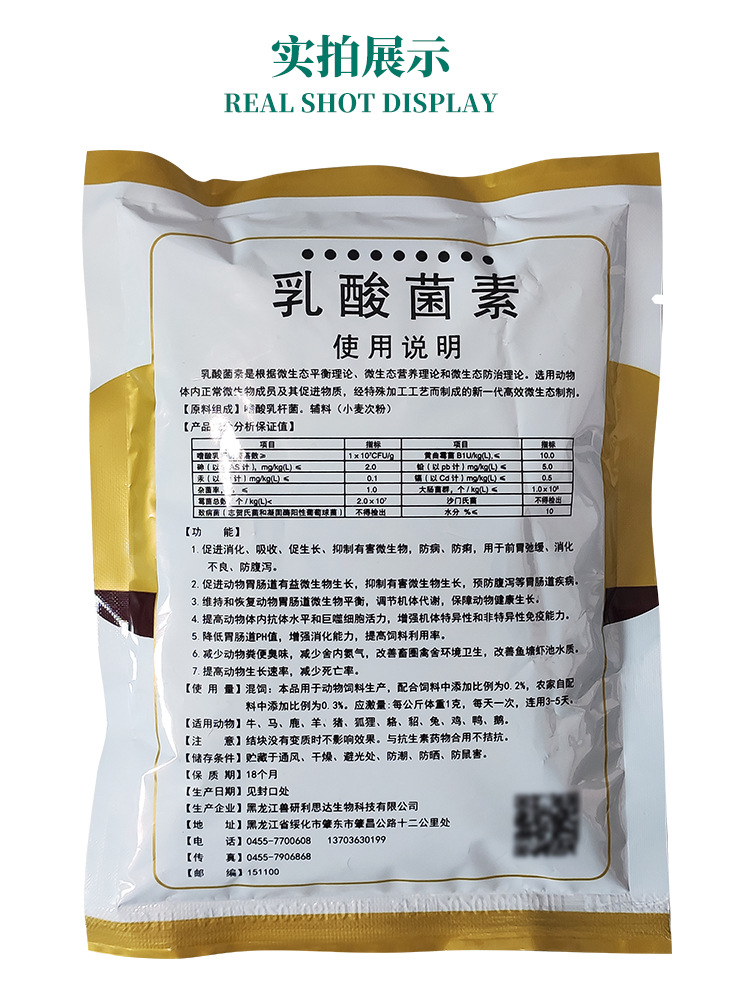 进贤县扬秀兽药经营部 已选0袋/0.