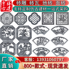 仿古砖雕中式浮雕梅兰竹菊镂空水泥窗花格围墙面花窗装饰扇形福字