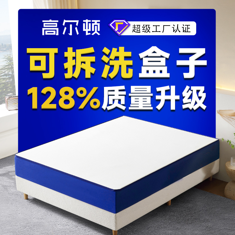 高尔顿席梦思独立弹簧床垫软酒店家用蓝色盒子记忆棉天然乳胶床垫