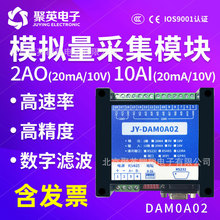 DAM0A02模拟量输入输出模块 隔离RS485+RS232 输入输出信号可选