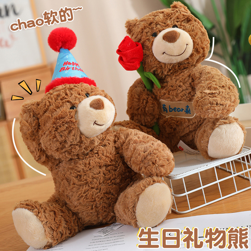 吾户拉生日帽泰迪熊玩偶8寸抓机娃娃公仔女友生日礼物圣诞节礼品