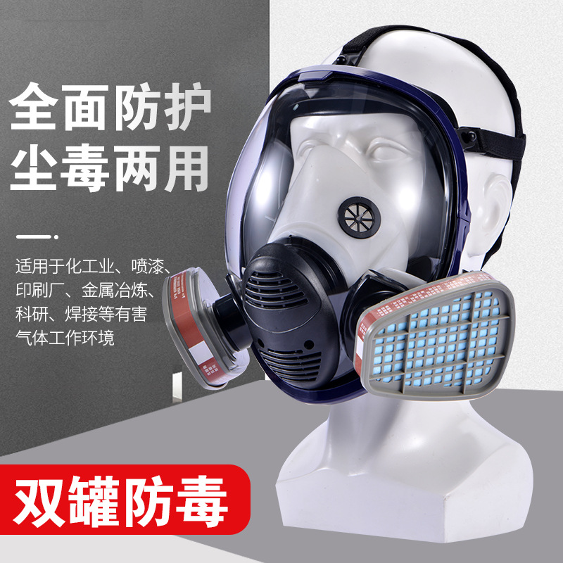 球型防护面具硅胶全面罩口罩 喷漆化工打农药消防口罩防毒面具