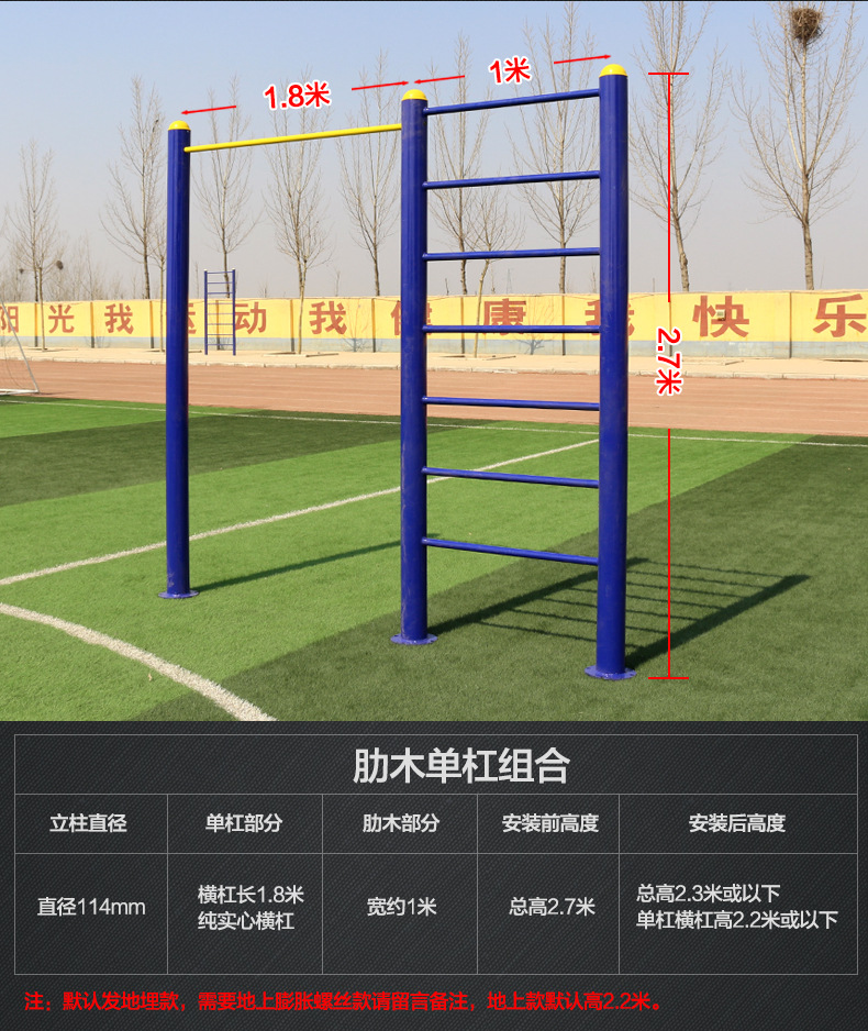 户外单杠双杠架高低杠引体向上室外家用小区学校公园广场健身器材