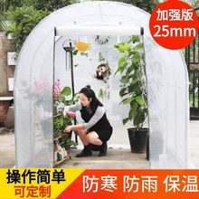 温室花房暖棚保温被罩蔬菜多肉抗寒美丽庭院多肉植物小型暖房家用