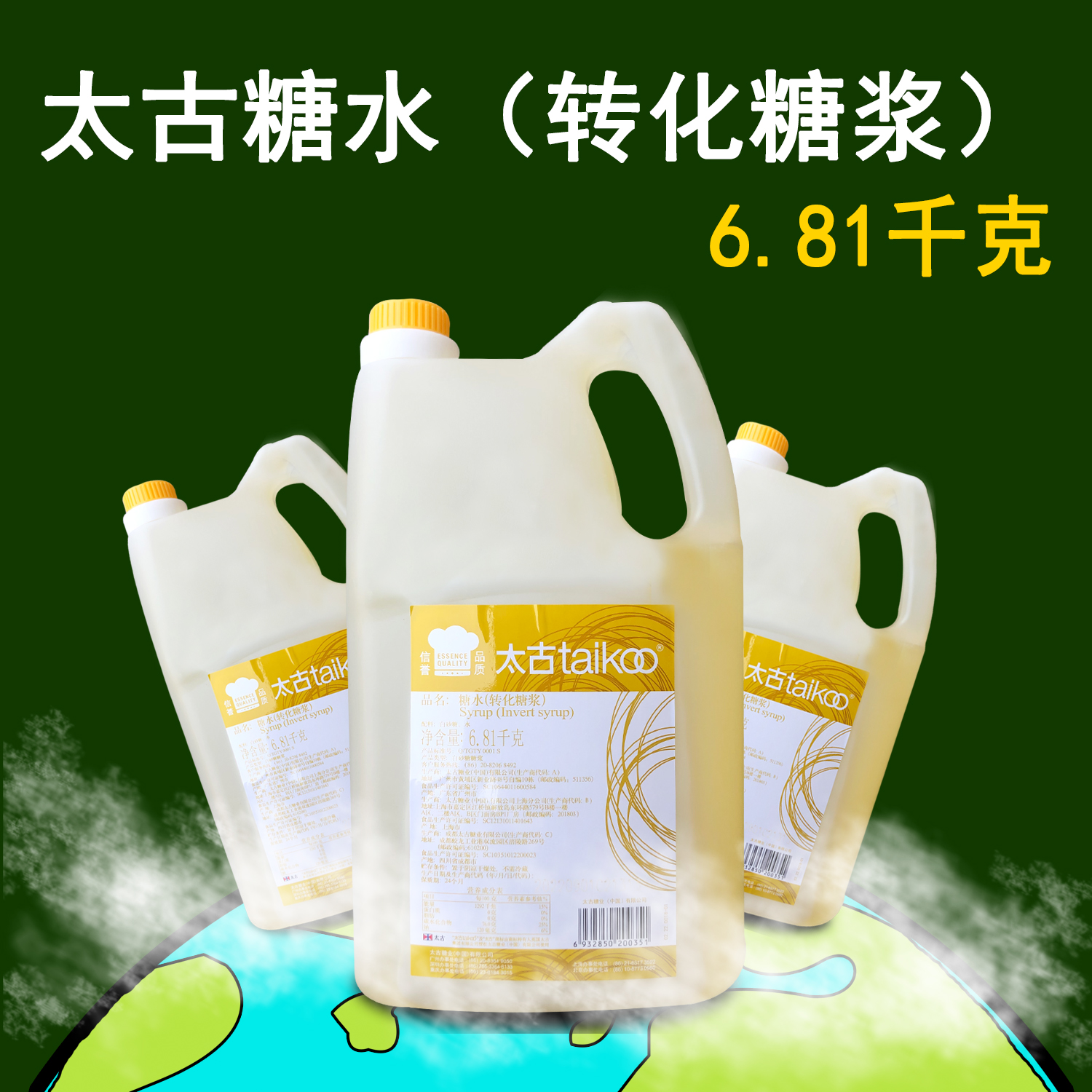 taikoo糖水白砂糖糖浆转化糖浆高浓度6.