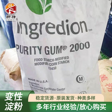 辛烯基琥珀酸淀粉钠PURITYGUM2000添加剂食用增稠剂乳化剂25kg