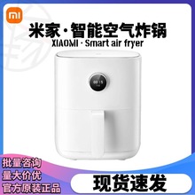 xiaomi米家智能空气炸锅Pro全自动大容量4L无油烤箱3.5L全系列