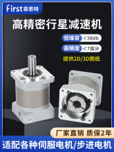 行星减速机齿轮60 80 57 86步进电机减速器400w 750w伺服电机