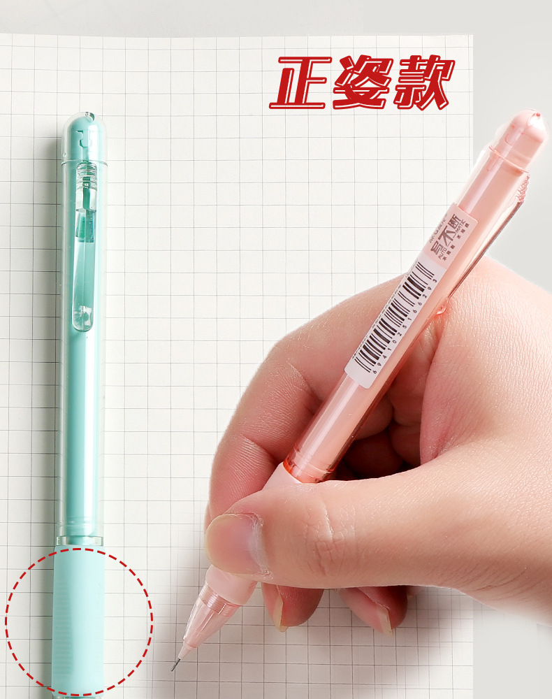 晨光文具自动补偿式铅笔0.5mm活动铅笔学生写字矫正自动笔q0307