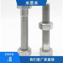 SANHN3/M4/M5/M6调整螺丝组件 六角螺栓内六角孔型 粗牙SUS410