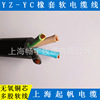 供應YZ多芯中型橡套電線電纜60245/53-0.75平方 無氧銅芯橡膠線