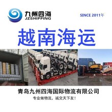 青岛天津越南‌炉门CUA LO PORT整柜拼箱特种箱 散货船 清关到门