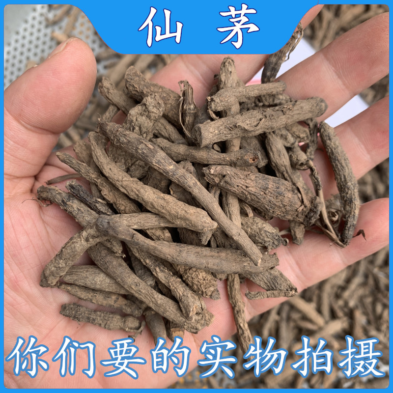 亳州中药材批 发仙茅1000克 野生仙茅 独脚仙茅 仙茅粉 新鲜干货
