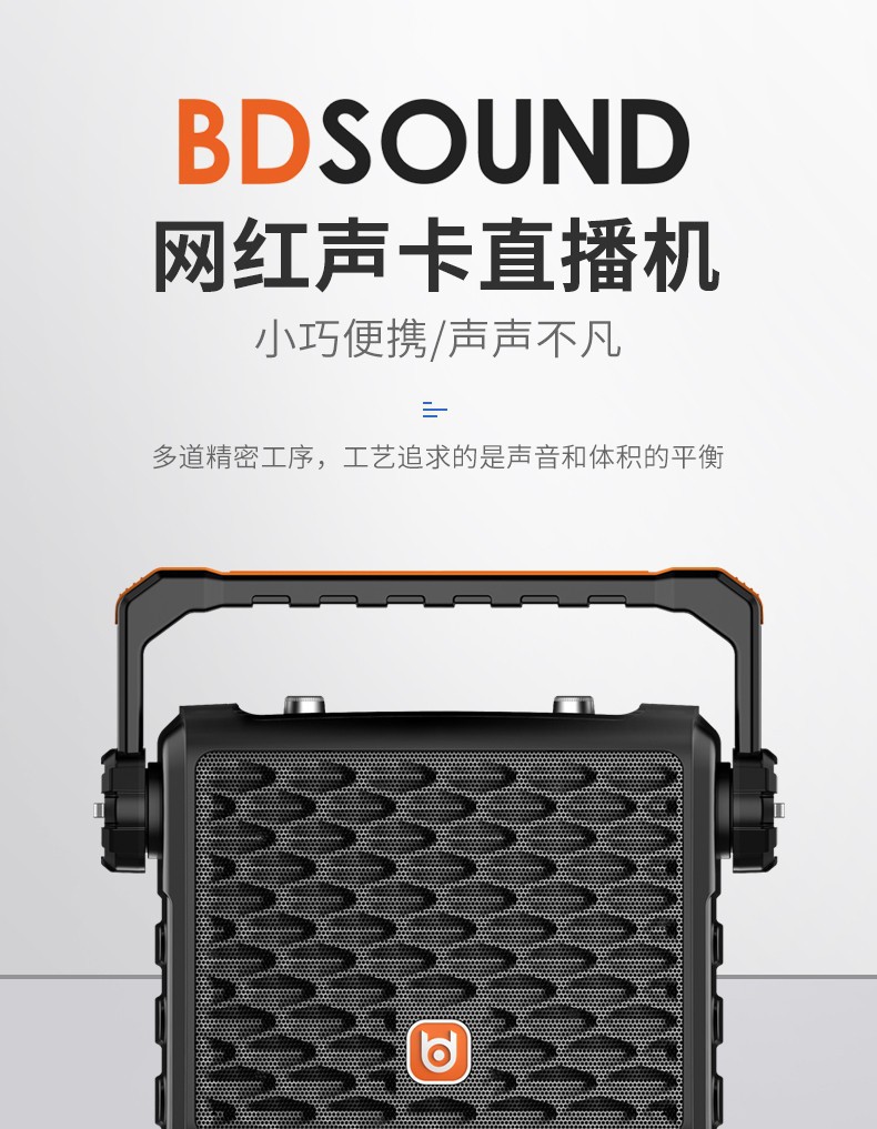 贝德h0887广场舞户外直播音响声卡一体机手提便携式网红k歌音箱