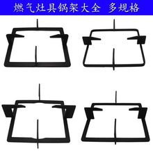 长方形正方形炉架大全 燃气灶支架炉具加厚通用锅架 煤气灶配件