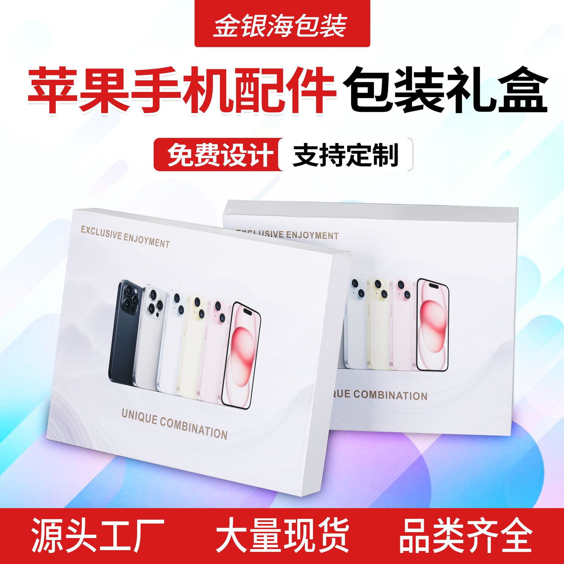 配件套装包装盒 华强北六件套包装盒-阿里巴巴