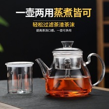 批发加厚玻璃煮茶器蒸茶壶蒸汽黑茶养生烧水泡茶壶电陶炉家用茶具