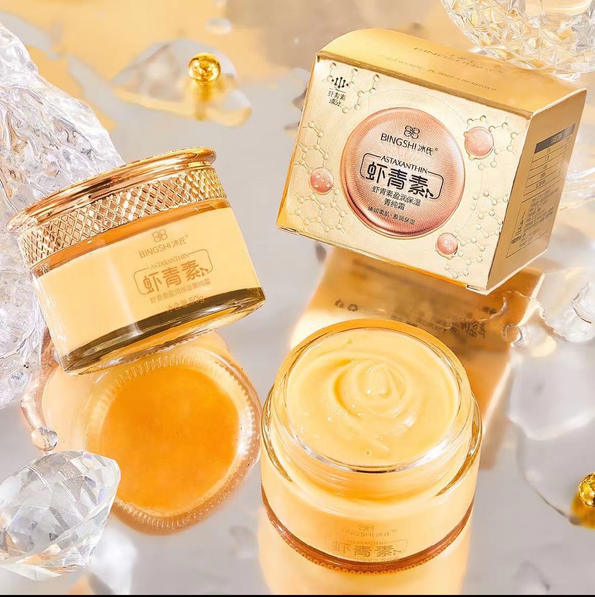 新品上市bingshi冰氏虾青素盈润保湿青春露补水保湿亮肤支持一件
