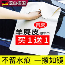 楠贸鹿皮抹布吸水不掉毛洗车毛巾擦车巾麂皮绒汽车用玻璃无痕鸡皮