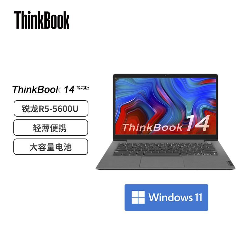 适用学生学习 ThinkBook 14 锐龙 14英寸轻薄笔记本电脑