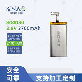定制804080 3.8V 3700mAh高压聚合物锂电池 对讲机收音机充电电池