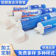 铝塑复合酒店牙膏管一次性5g10g15g30g包装挤压塑料软膏管包装